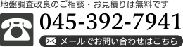 お見積のご依頼 お問合せはお気軽に!!